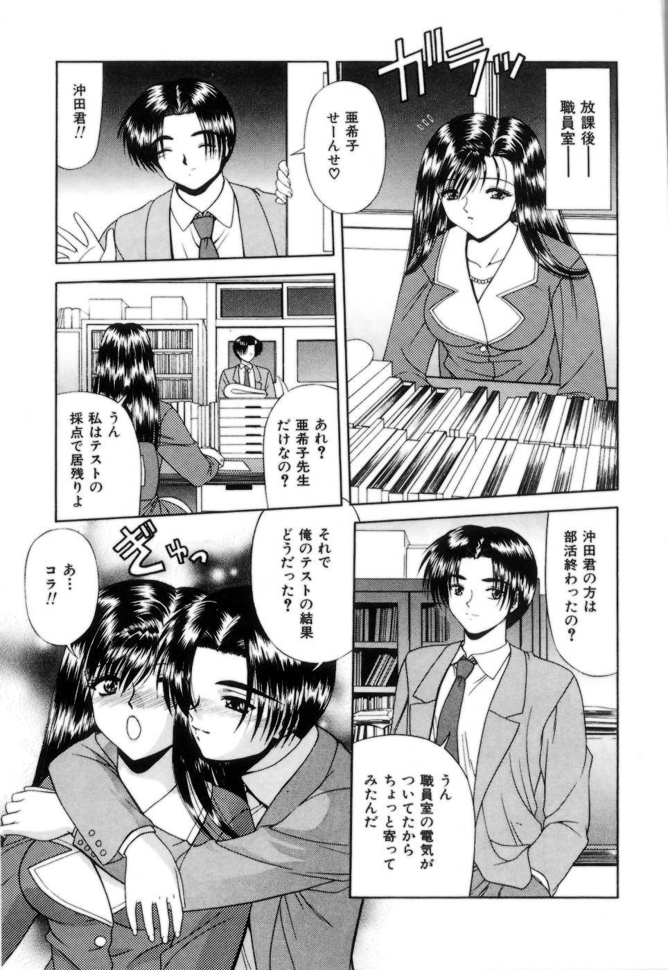 [Blue Blood] Lip ni Binetsu - A slight fever with lip. page 118 full