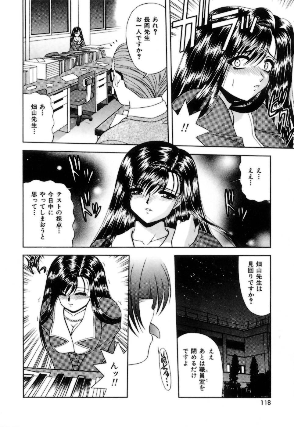 [Blue Blood] Lip ni Binetsu - A slight fever with lip. page 121 full