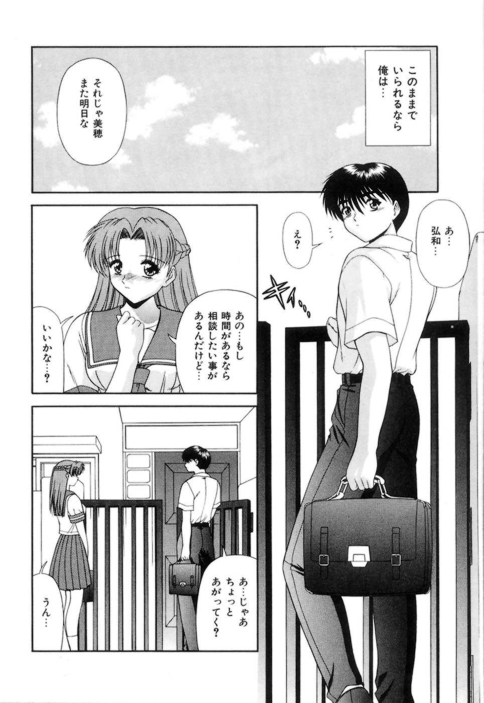[Blue Blood] Lip ni Binetsu - A slight fever with lip. page 167 full