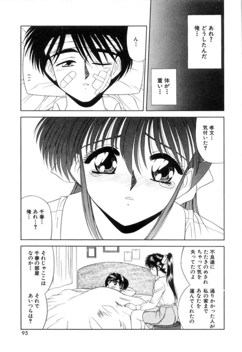 [Blue Blood] Lip ni Binetsu - A slight fever with lip. page 98 full