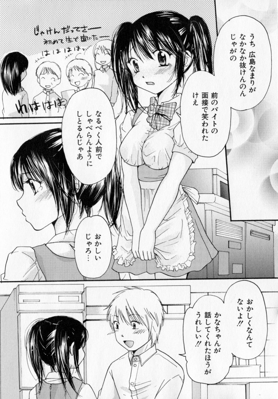 [Mikokuno Homare] Tokumori page 113 full