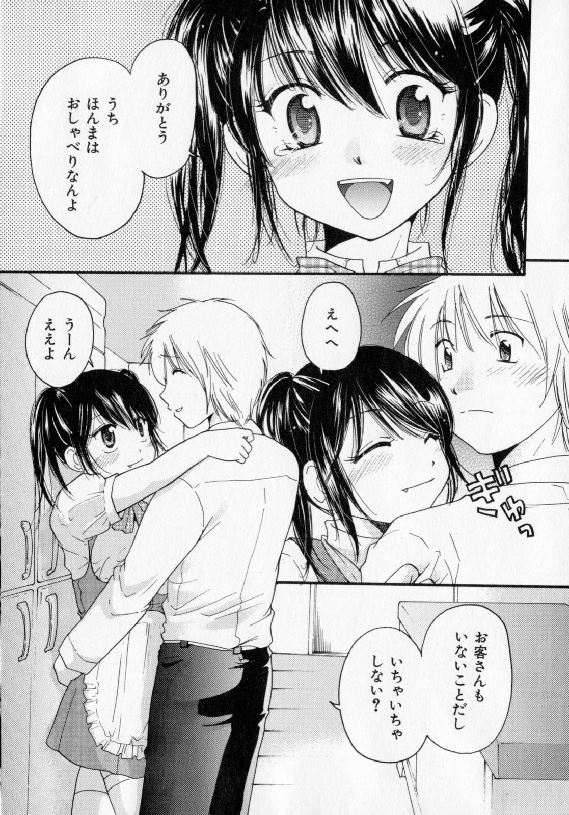 [Mikokuno Homare] Tokumori page 114 full