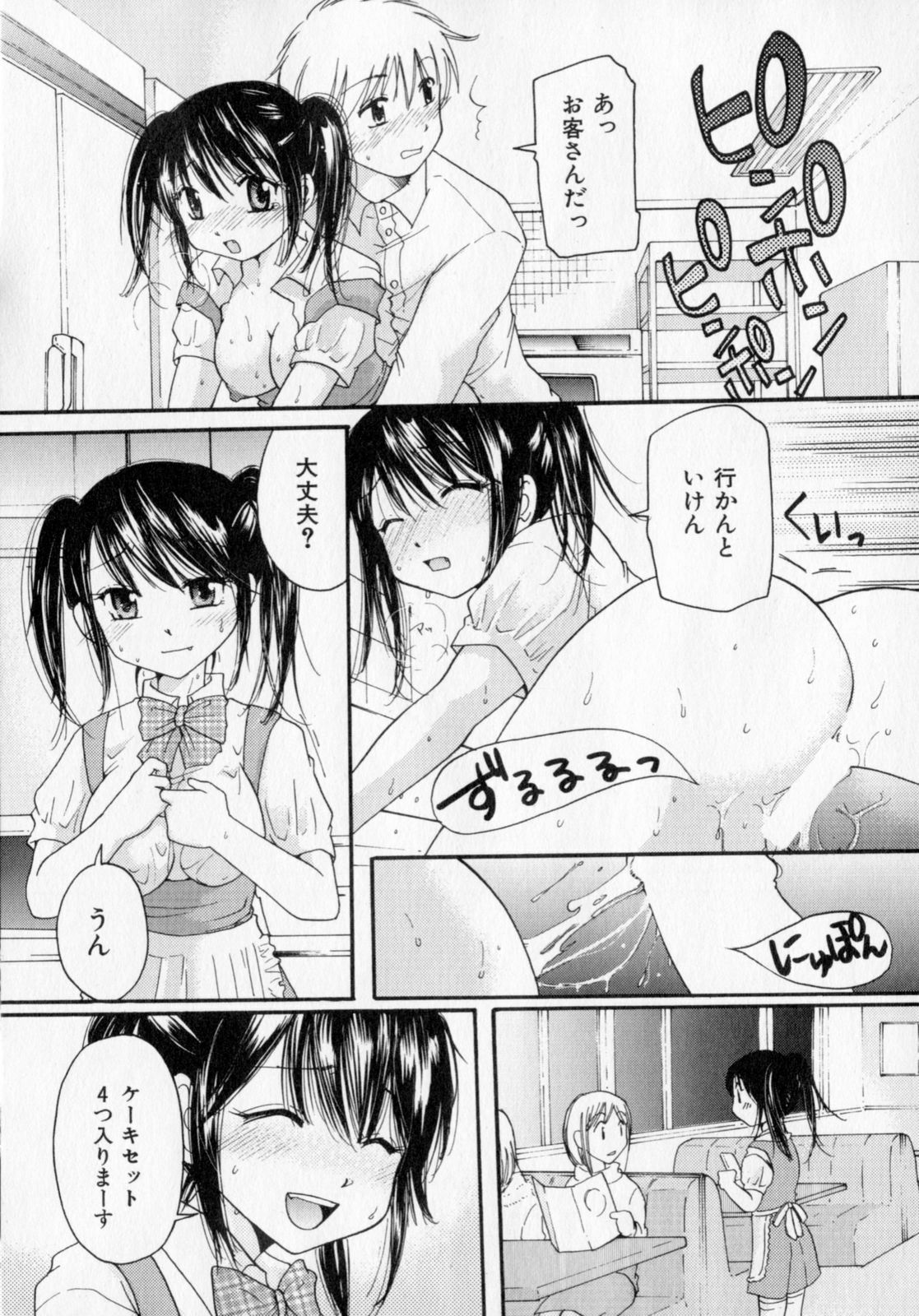 [Mikokuno Homare] Tokumori page 120 full