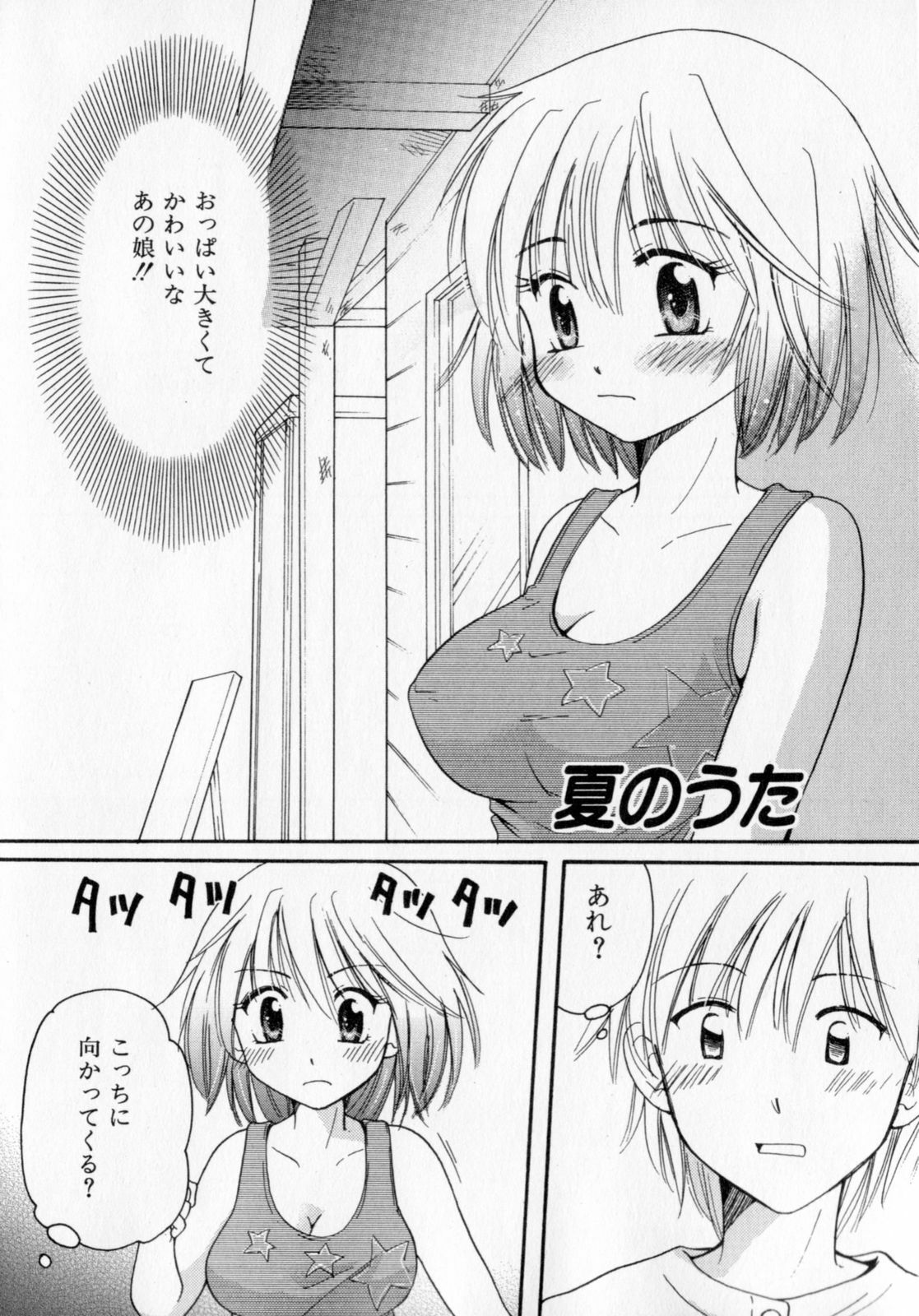 [Mikokuno Homare] Tokumori page 165 full