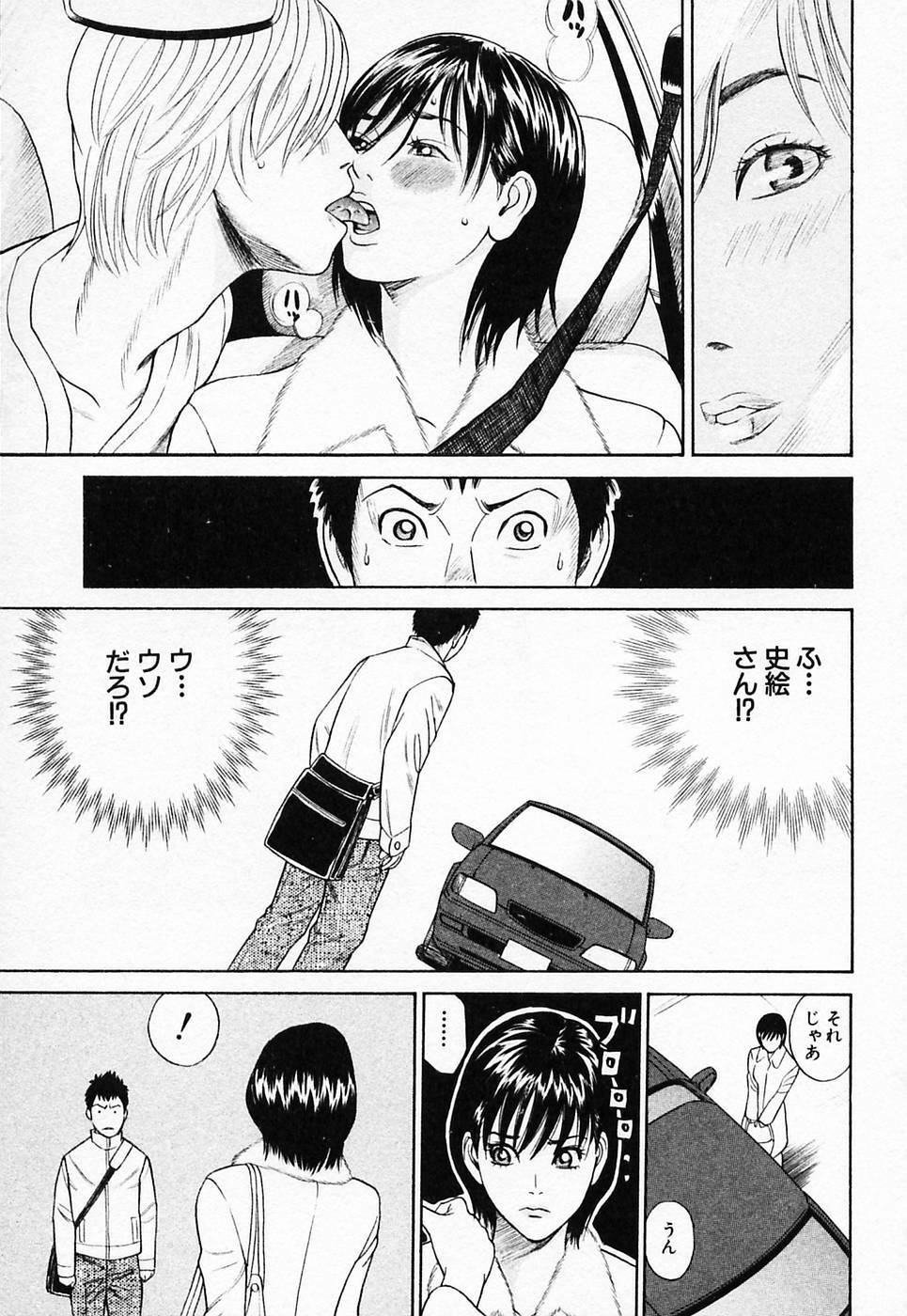 [Tada Isamu] Nukunuku Heart 2 page 120 full