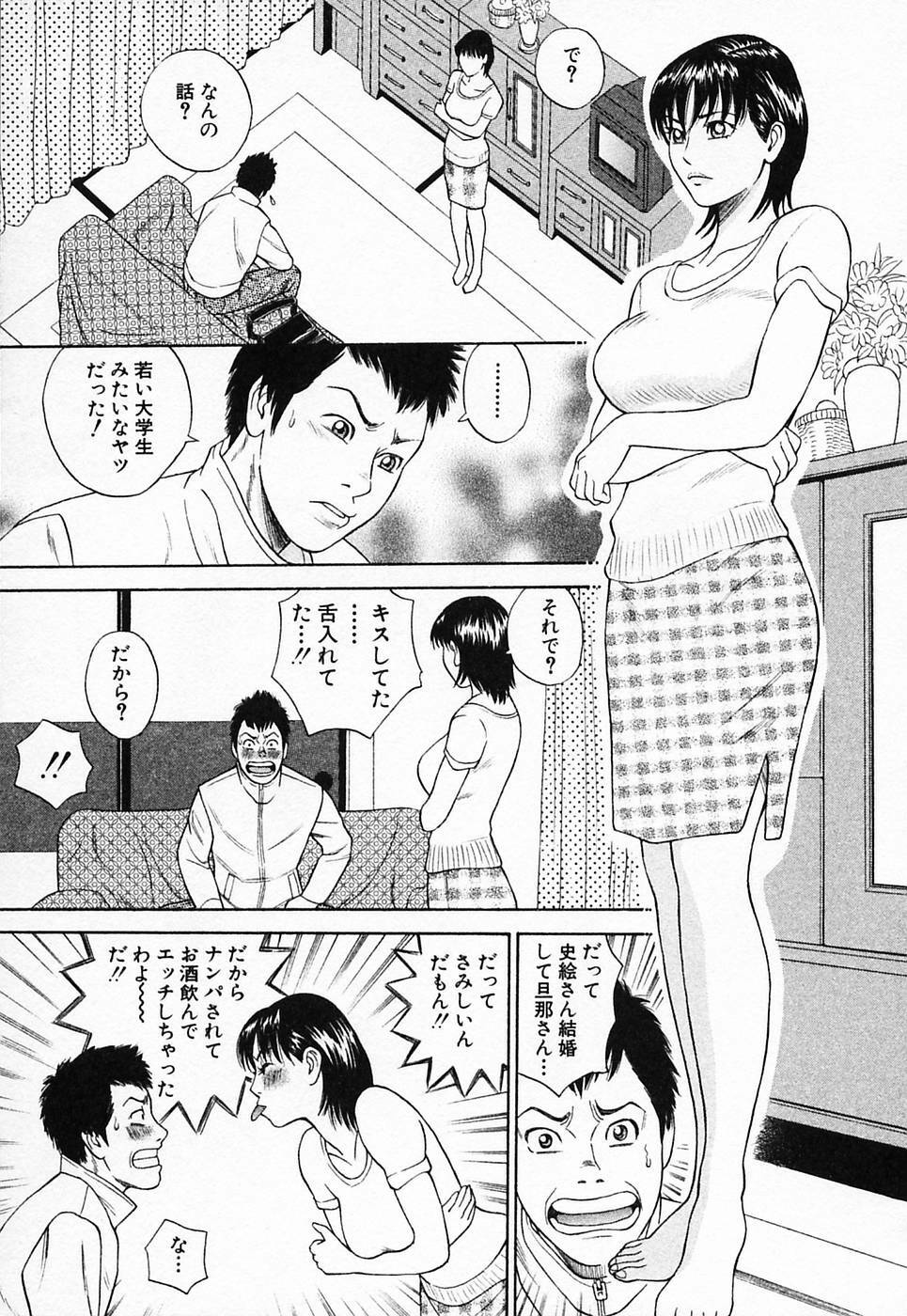 [Tada Isamu] Nukunuku Heart 2 page 122 full