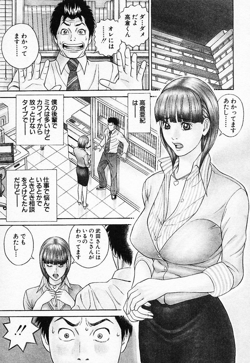 [Tada Isamu] Nukunuku Heart 2 page 132 full
