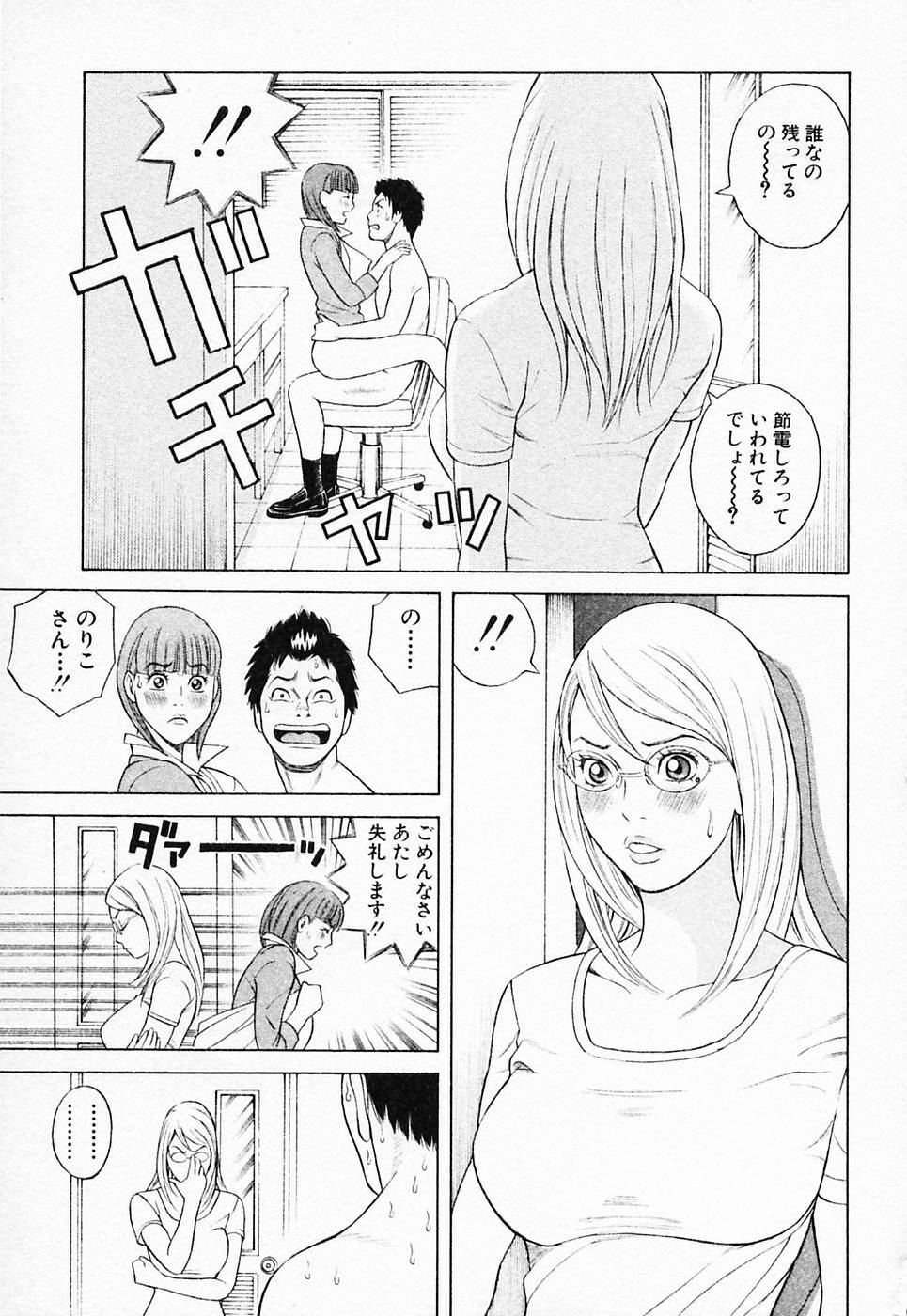 [Tada Isamu] Nukunuku Heart 2 page 136 full