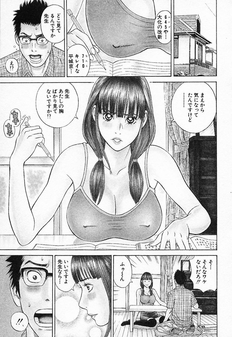 [Tada Isamu] Nukunuku Heart 2 page 154 full