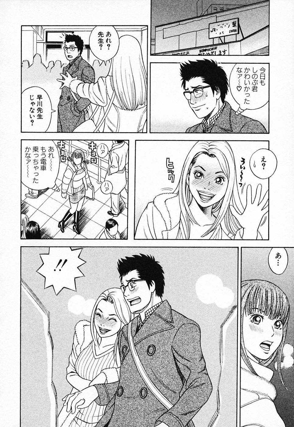 [Tada Isamu] Nukunuku Heart 2 page 161 full