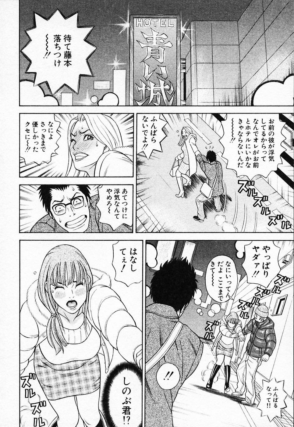 [Tada Isamu] Nukunuku Heart 2 page 163 full