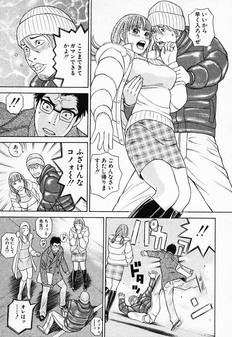 [Tada Isamu] Nukunuku Heart 2 page 164 full