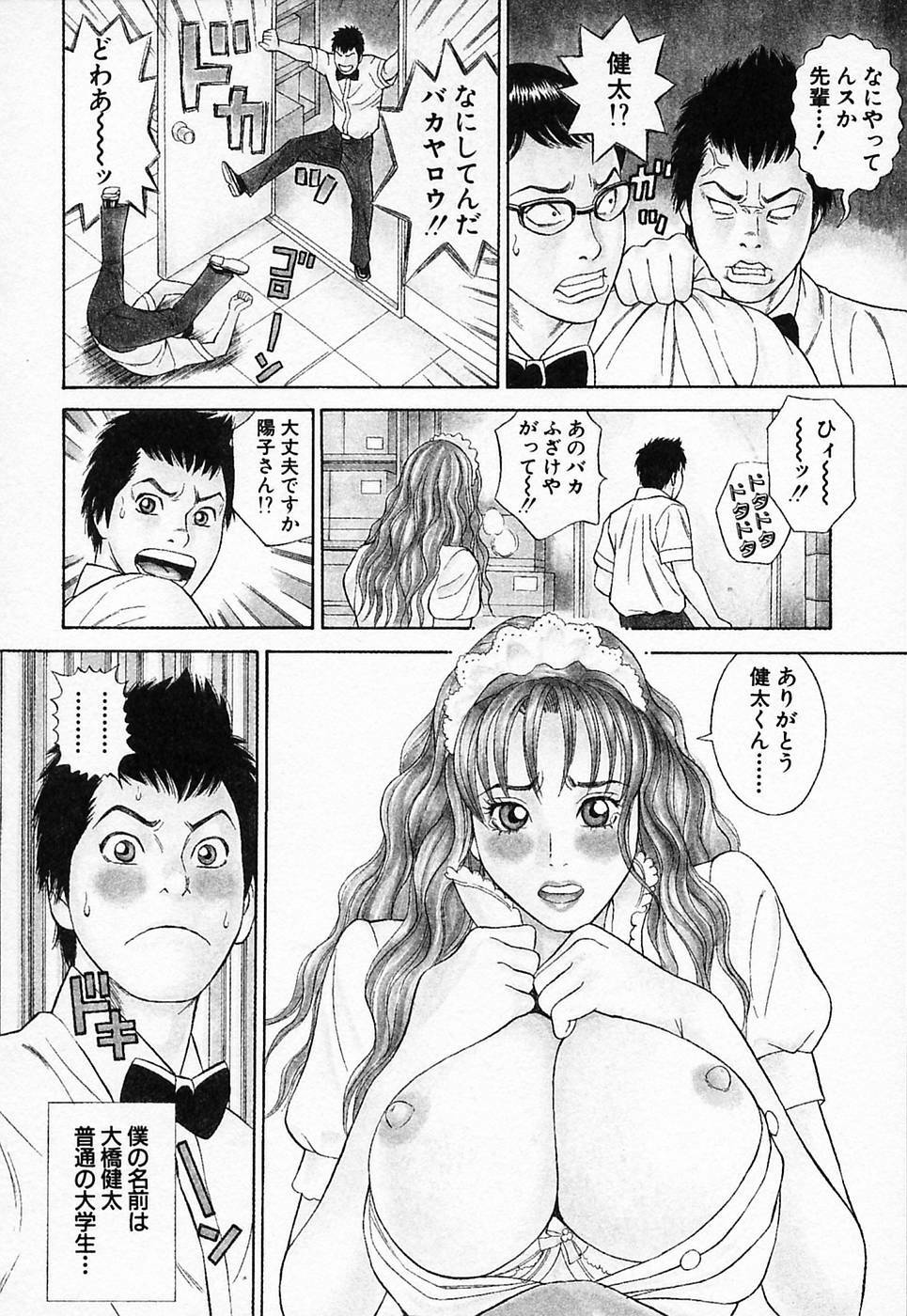 [Tada Isamu] Nukunuku Heart 2 page 179 full