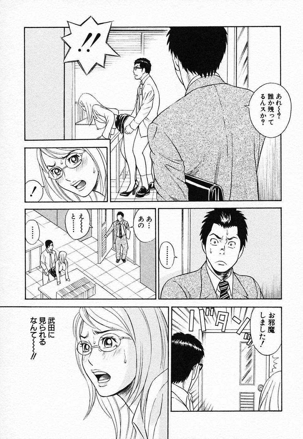 [Tada Isamu] Nukunuku Heart 2 page 74 full