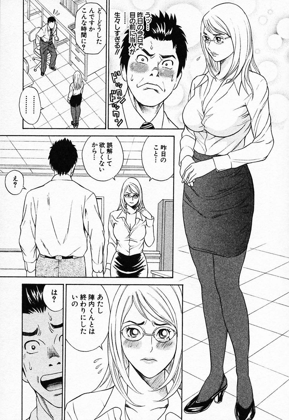 [Tada Isamu] Nukunuku Heart 2 page 78 full