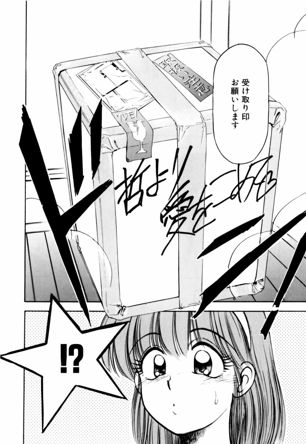 [Kouzenji Kei] Mogitate my teache page 112 full