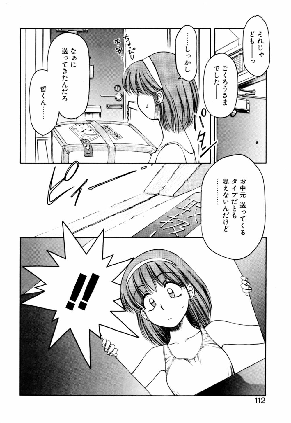 [Kouzenji Kei] Mogitate my teache page 114 full