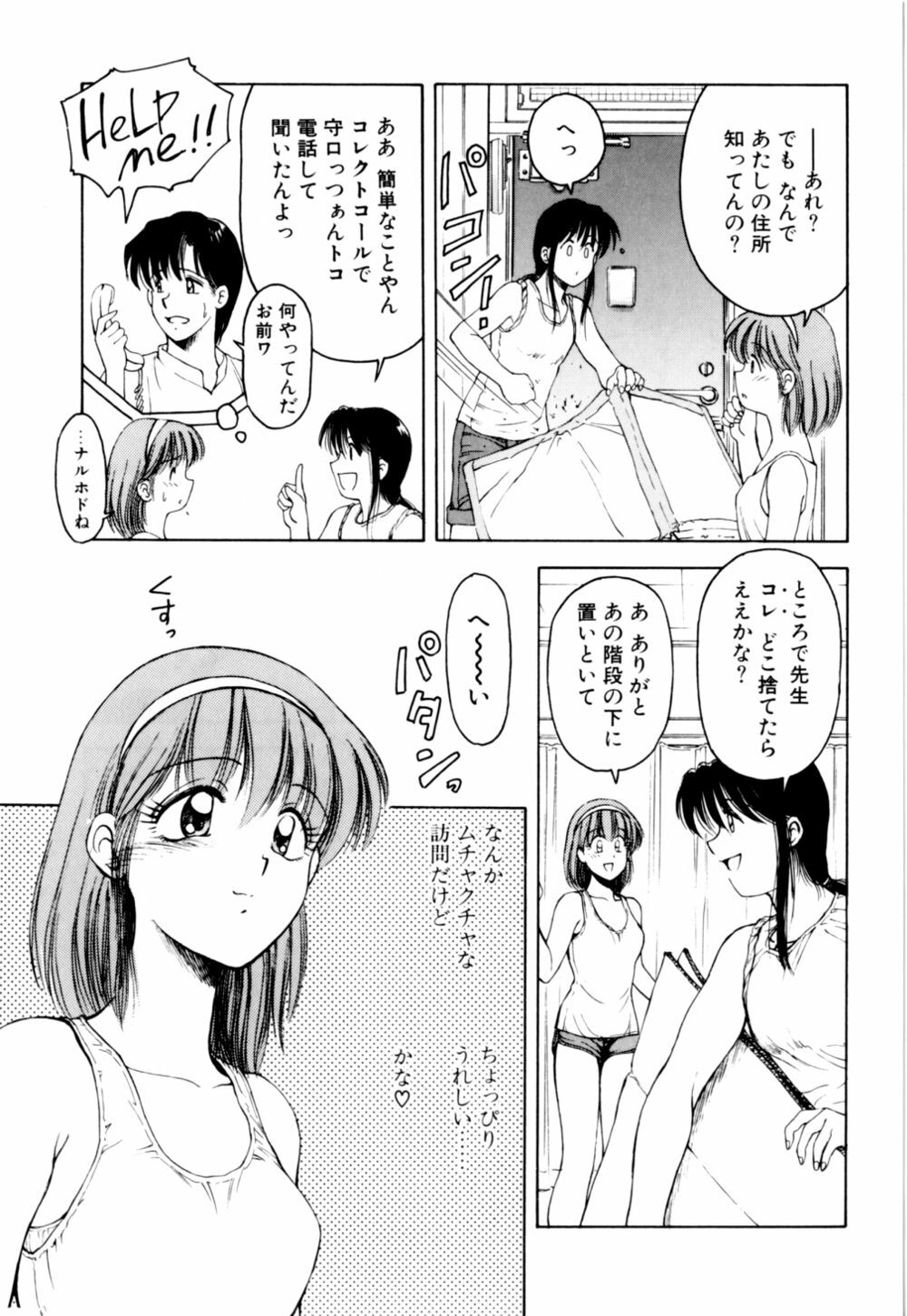 [Kouzenji Kei] Mogitate my teache page 117 full