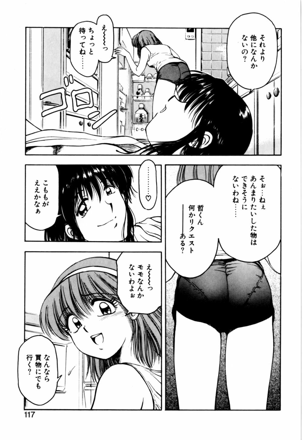 [Kouzenji Kei] Mogitate my teache page 119 full