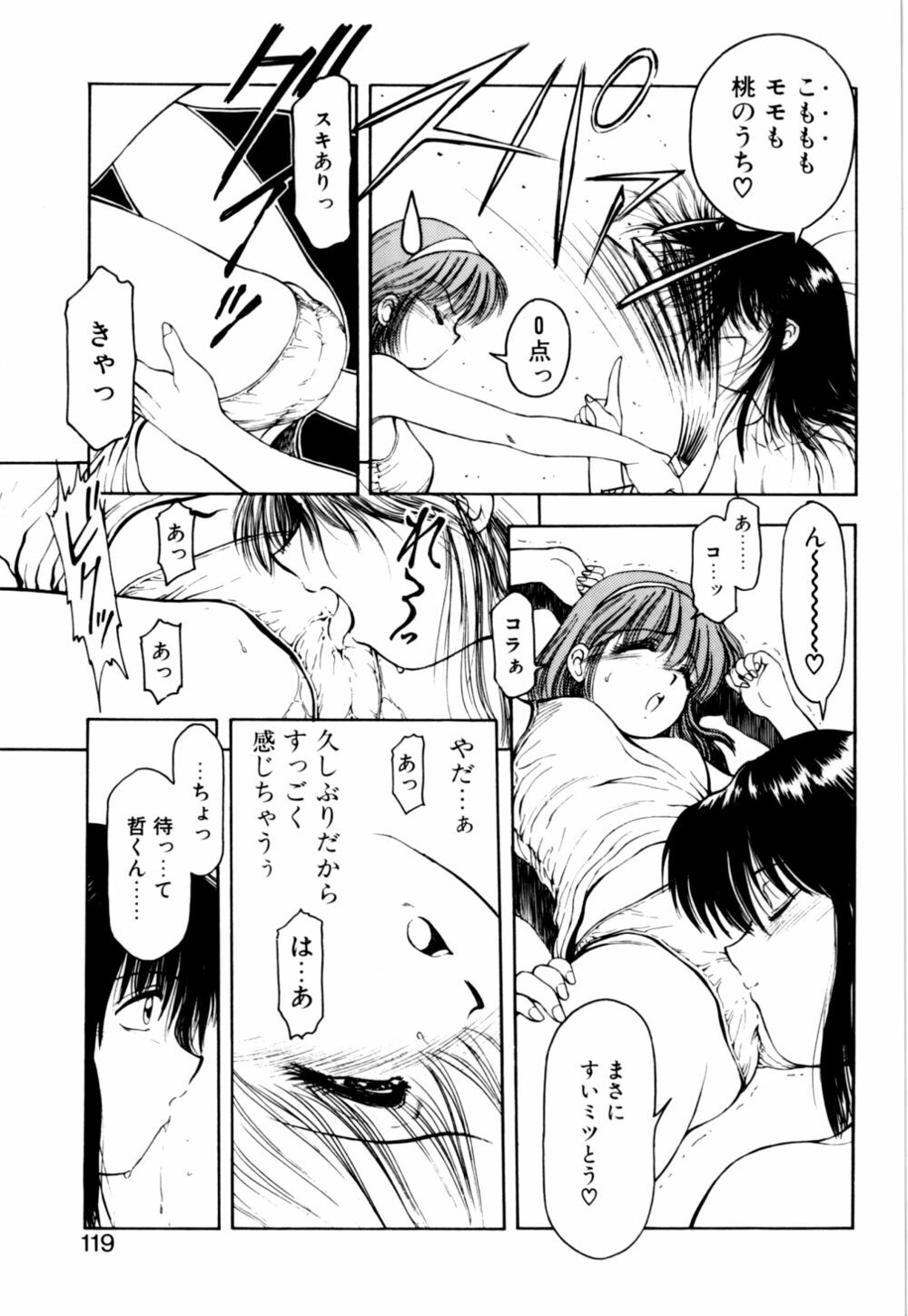 [Kouzenji Kei] Mogitate my teache page 121 full