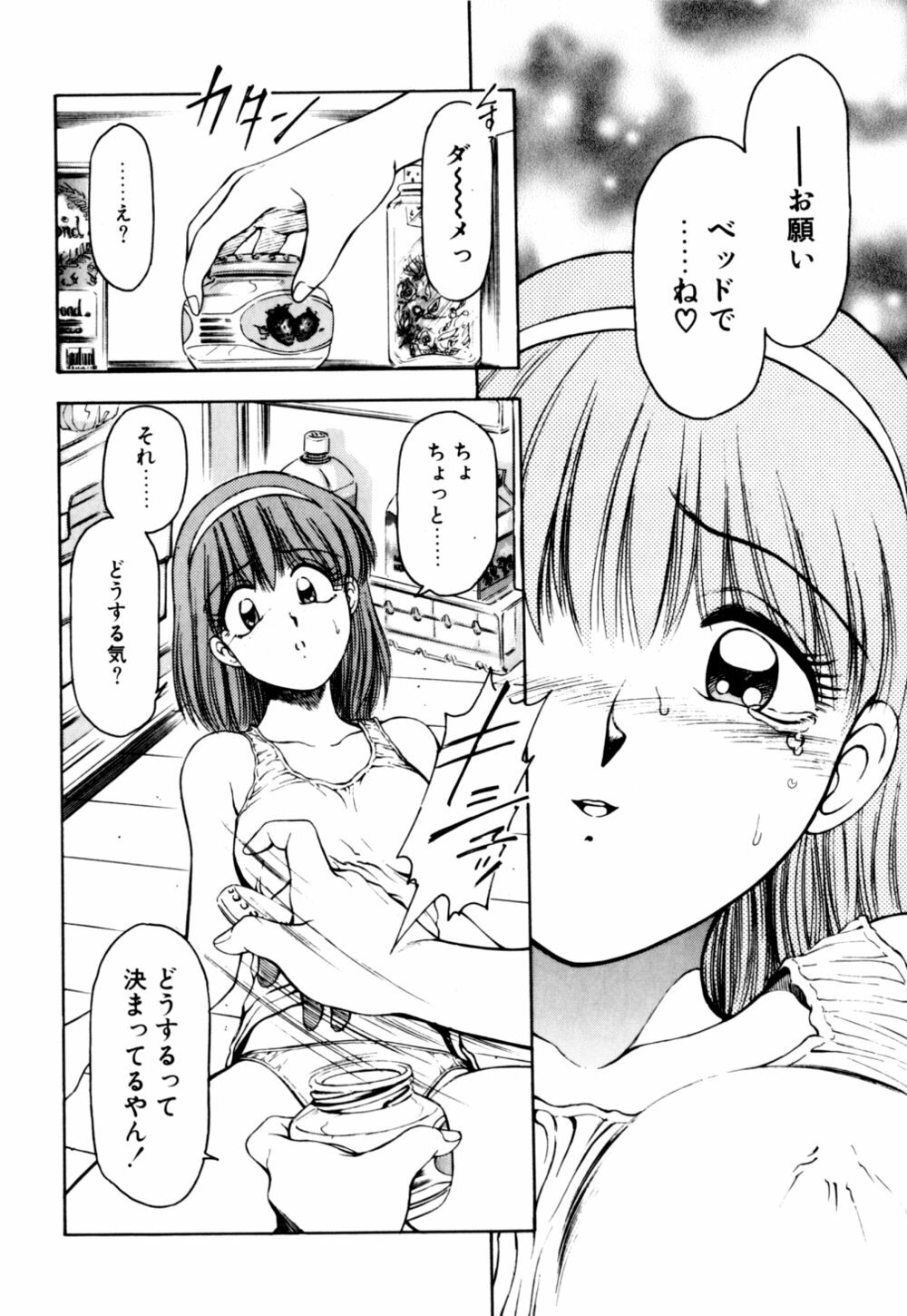 [Kouzenji Kei] Mogitate my teache page 122 full