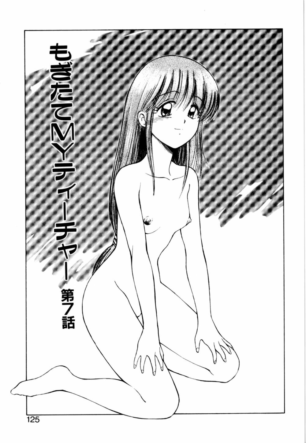 [Kouzenji Kei] Mogitate my teache page 127 full