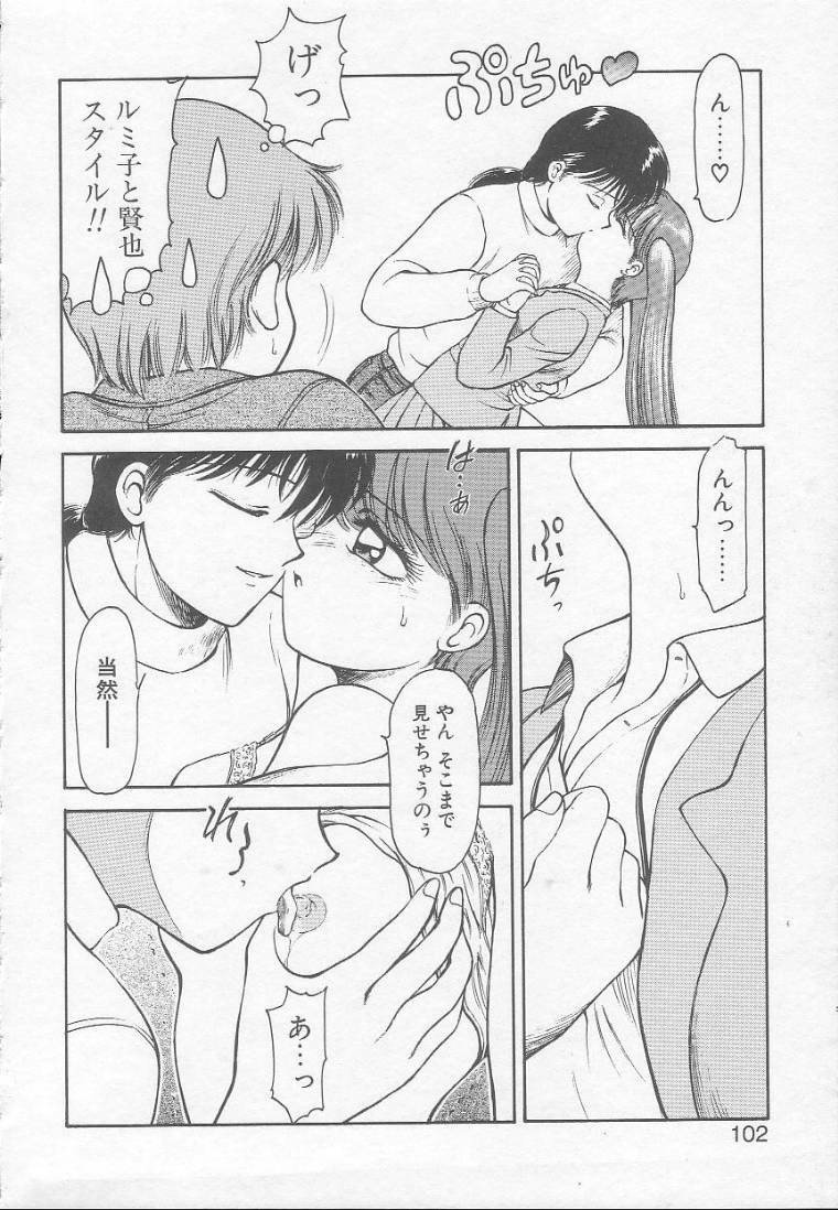 [Kouzenji Kei] Chizuru page 100 full