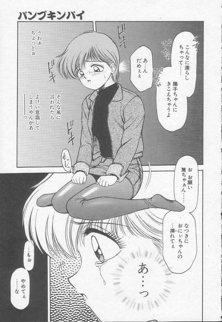 [Kouzenji Kei] Chizuru page 103 full
