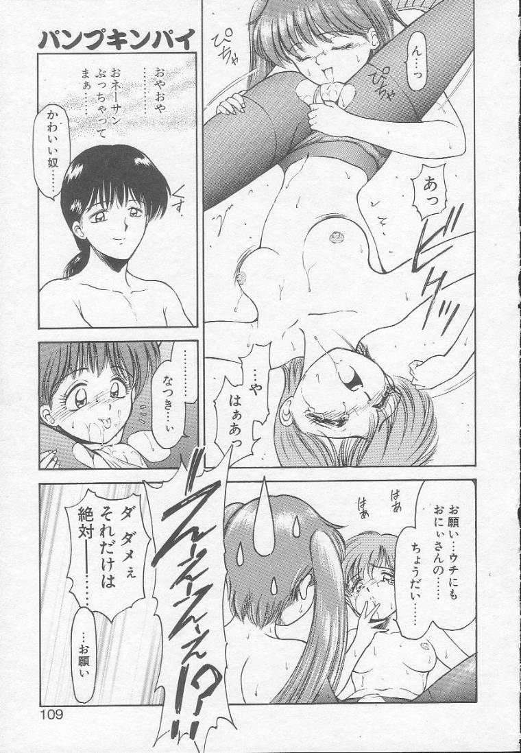 [Kouzenji Kei] Chizuru page 107 full