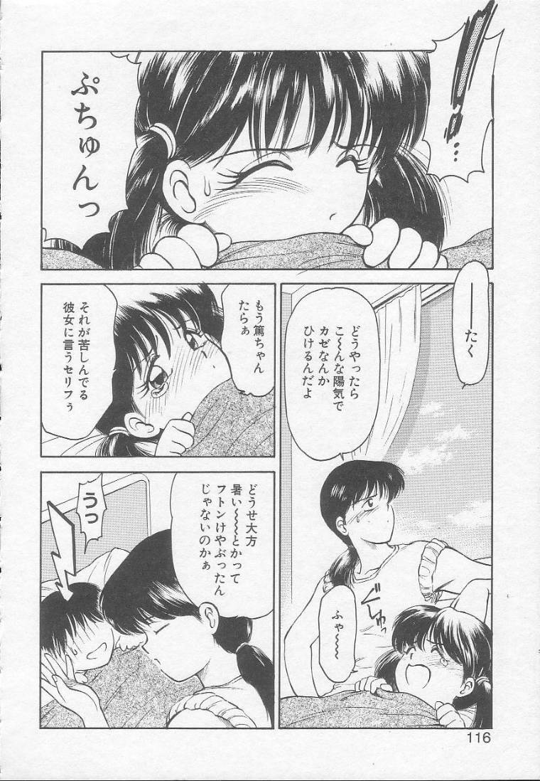 [Kouzenji Kei] Chizuru page 114 full
