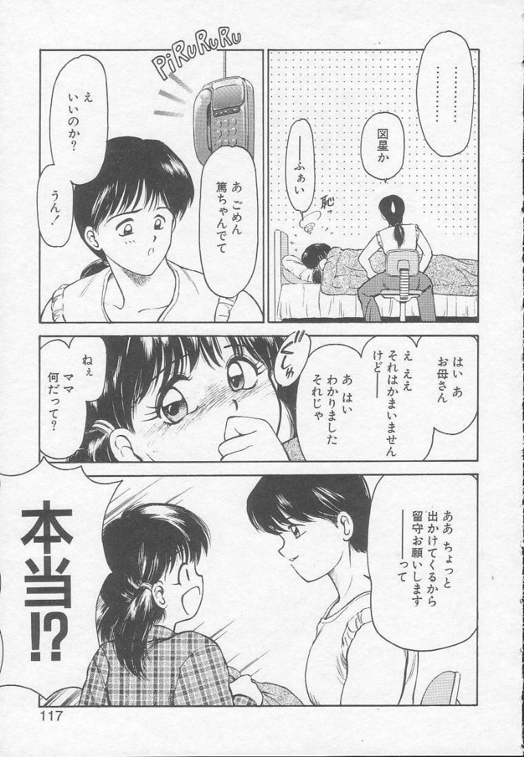 [Kouzenji Kei] Chizuru page 115 full