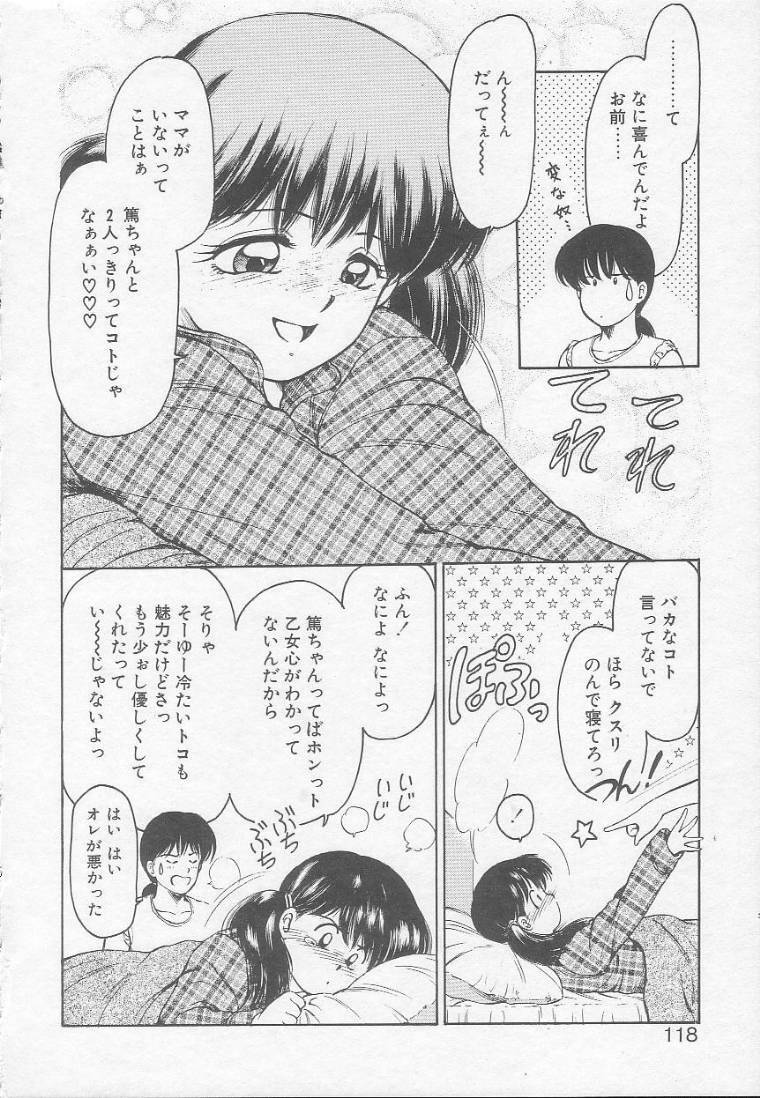 [Kouzenji Kei] Chizuru page 116 full