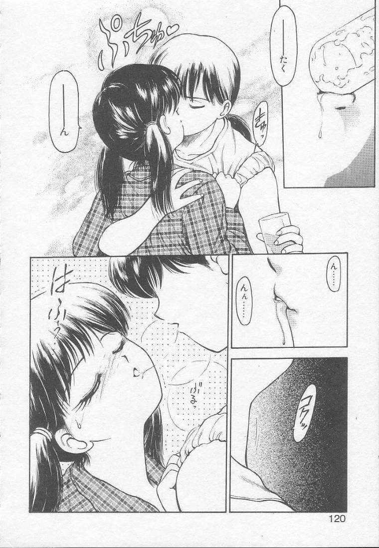 [Kouzenji Kei] Chizuru page 118 full
