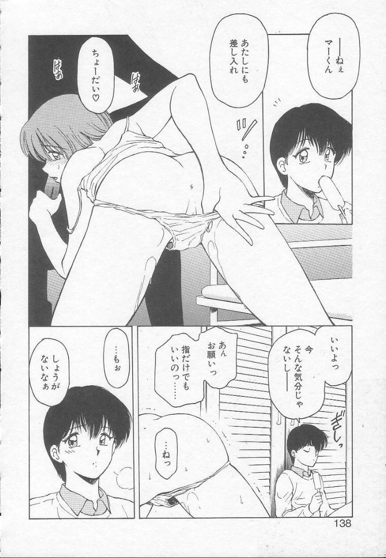 [Kouzenji Kei] Chizuru page 136 full