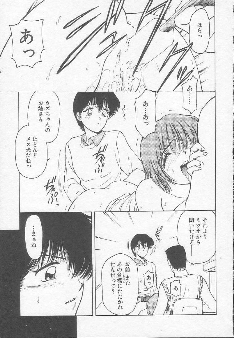 [Kouzenji Kei] Chizuru page 137 full