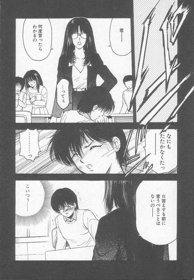 [Kouzenji Kei] Chizuru page 138 full