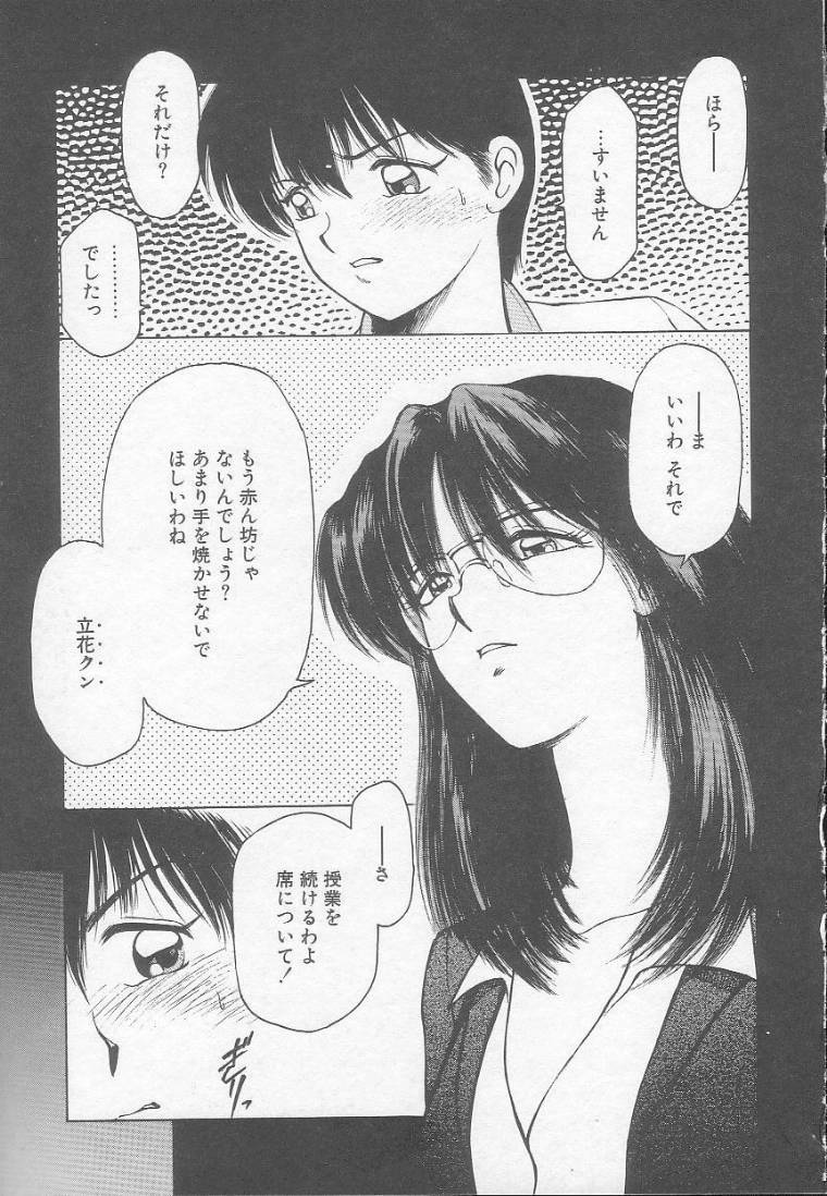 [Kouzenji Kei] Chizuru page 139 full