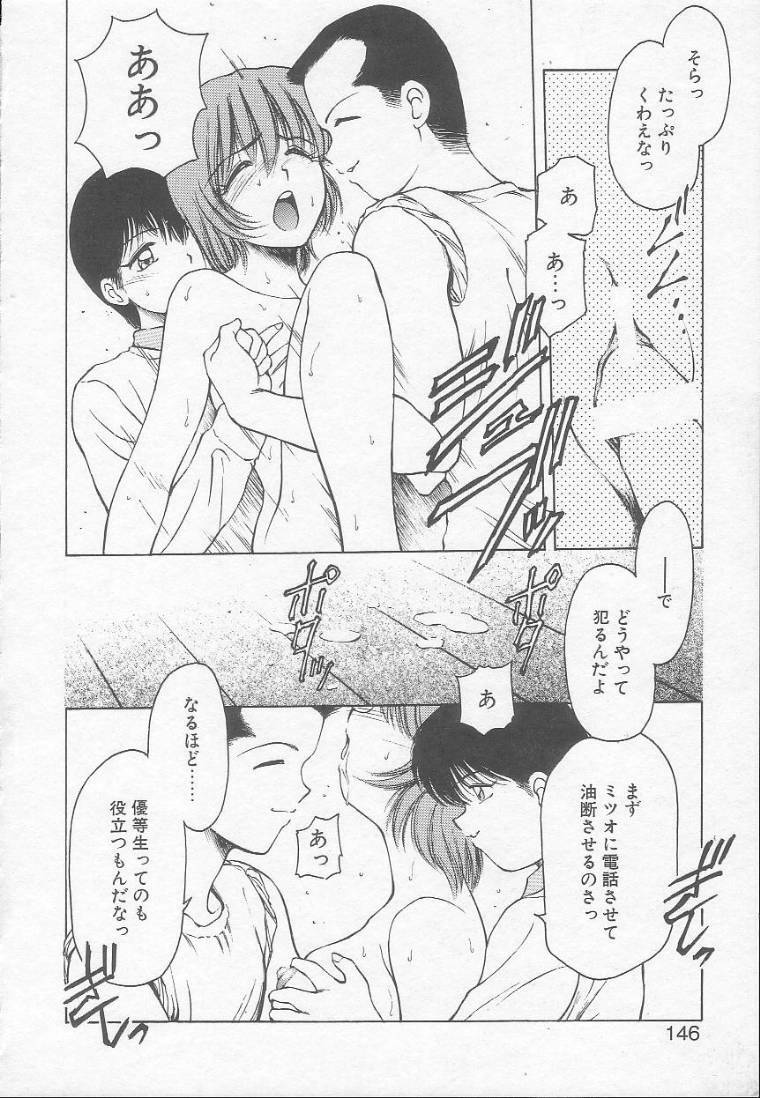 [Kouzenji Kei] Chizuru page 144 full
