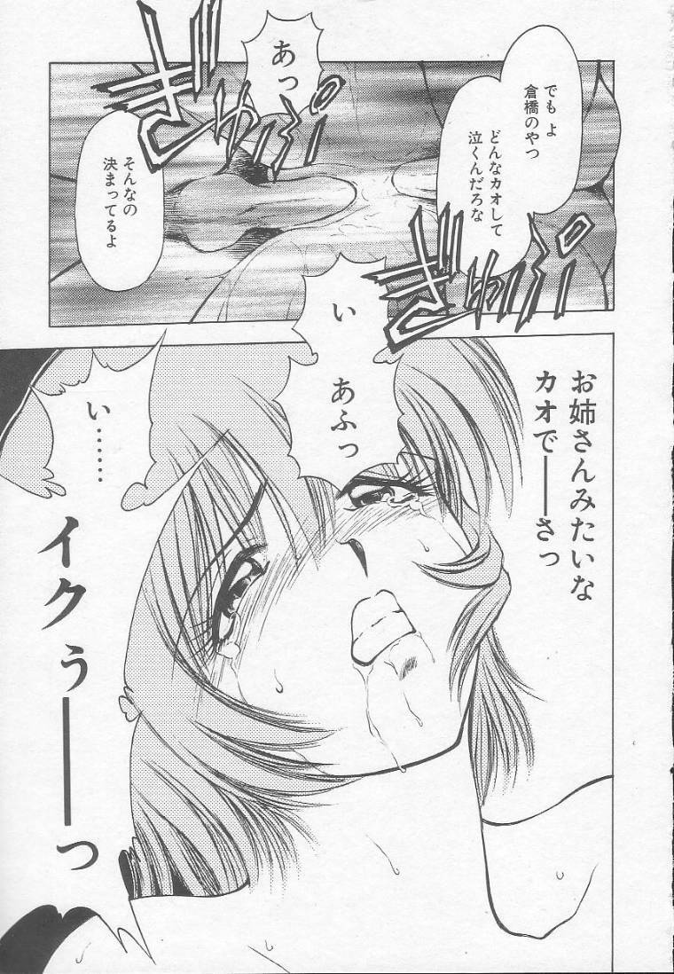 [Kouzenji Kei] Chizuru page 145 full