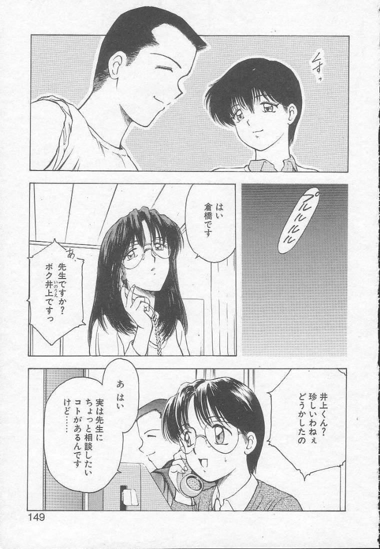 [Kouzenji Kei] Chizuru page 147 full