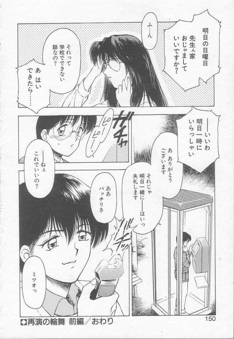 [Kouzenji Kei] Chizuru page 148 full