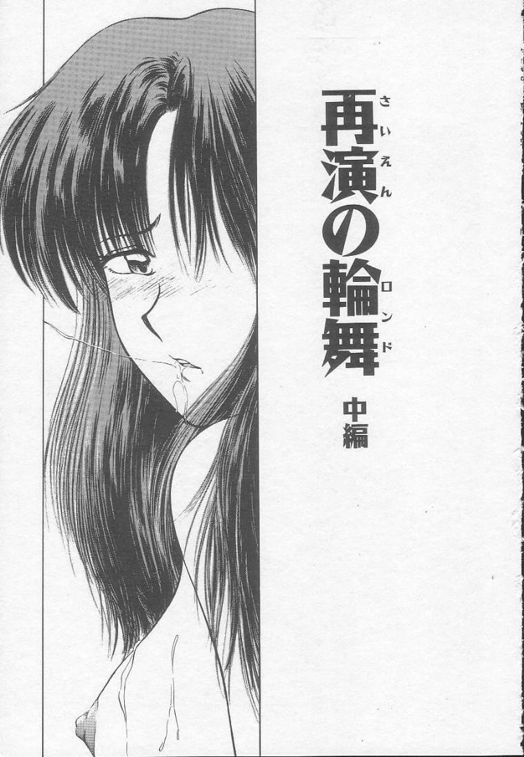 [Kouzenji Kei] Chizuru page 149 full
