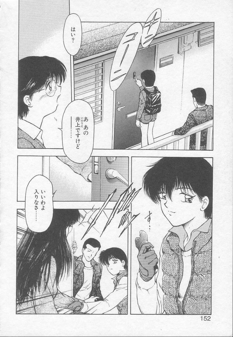 [Kouzenji Kei] Chizuru page 150 full