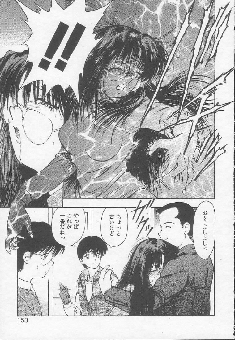 [Kouzenji Kei] Chizuru page 151 full