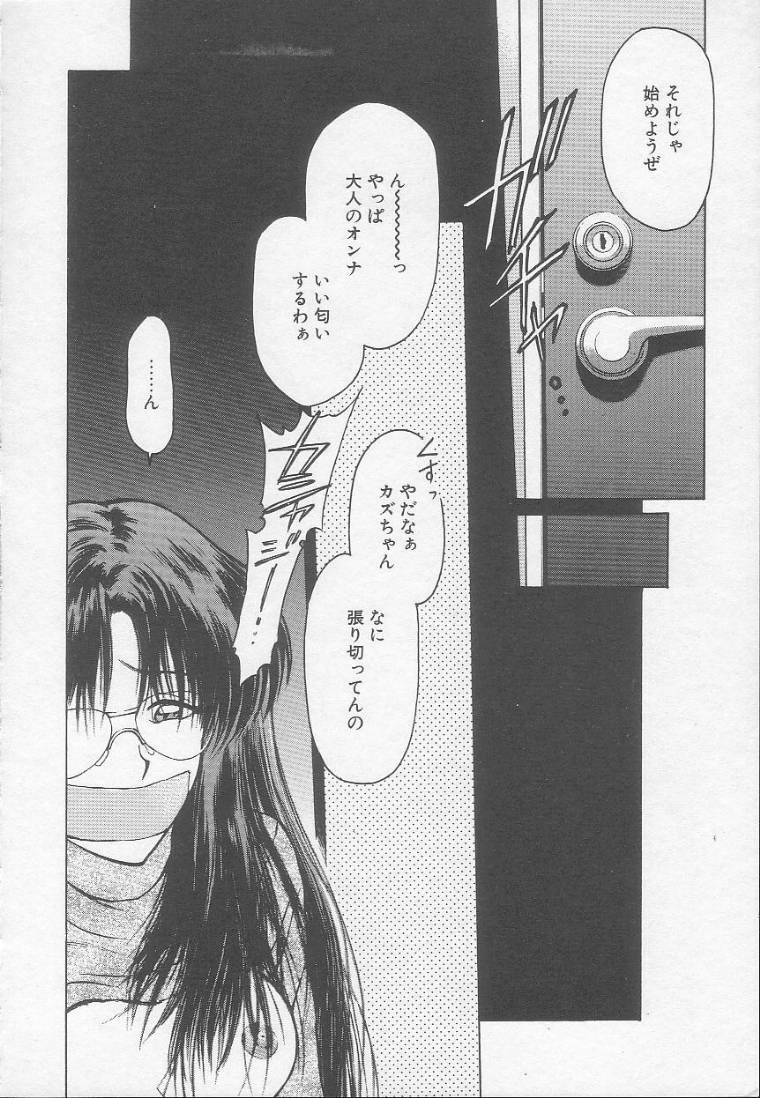 [Kouzenji Kei] Chizuru page 152 full