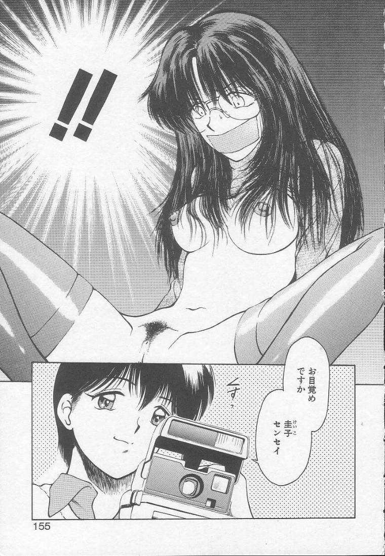 [Kouzenji Kei] Chizuru page 153 full
