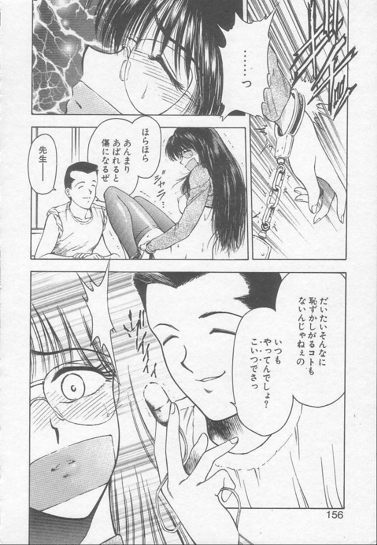 [Kouzenji Kei] Chizuru page 154 full
