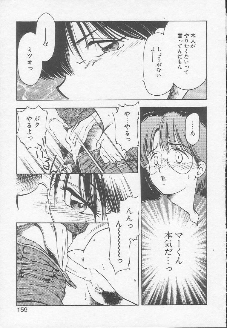[Kouzenji Kei] Chizuru page 157 full