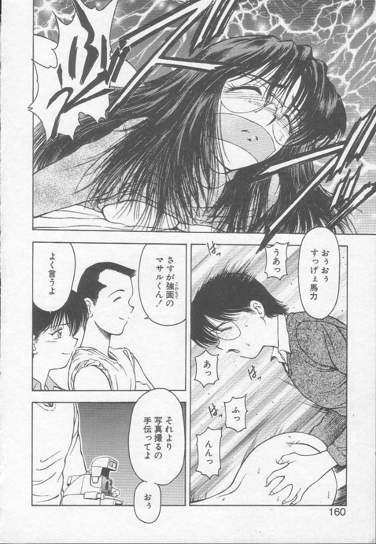 [Kouzenji Kei] Chizuru page 158 full