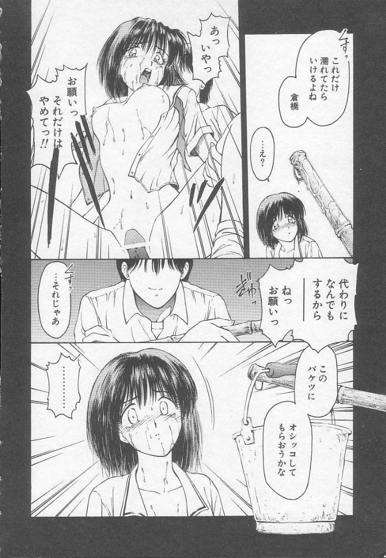 [Kouzenji Kei] Chizuru page 162 full